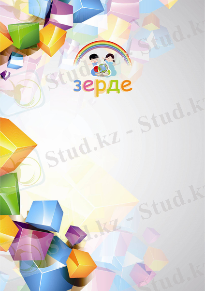 C:\Users\Intel\Desktop\ЗЕРДЕ.jpg