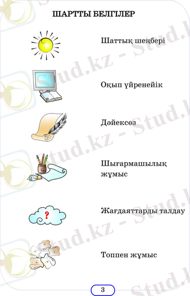 шмульцы 1