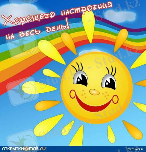 радуга