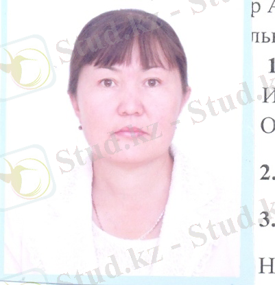 C:\Documents and Settings\Администратор\Рабочий стол\wtj3cihi\Фото мұғалімдер\Изображение 010.jpg