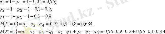 http://www.matem96.ru/primer/primer_terver9_clip_image018_0002.gif