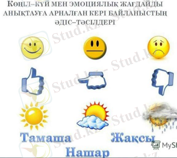 C:\Users\Админ\Desktop\рефлексия\IMG-20180405-WA0065.jpg