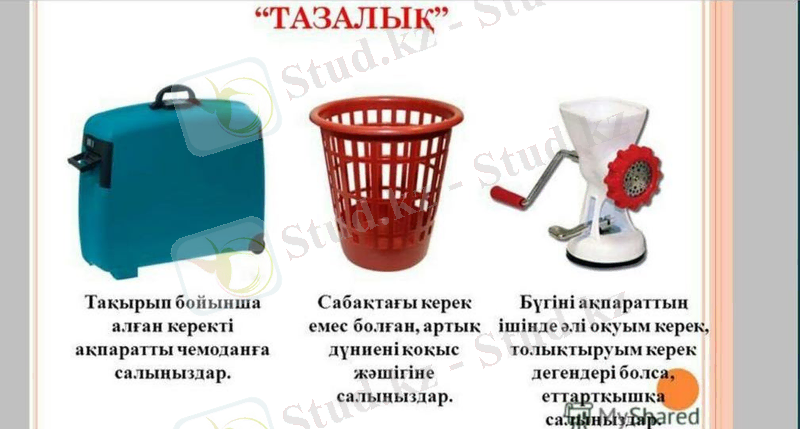 C:\Users\Админ\Desktop\рефлексия\IMG-20180405-WA0073.jpg