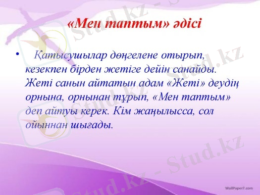 https://cf.ppt-online.org/files/slide/5/52lH1kyBtKT09svah4MmGUj6fOIczZPwSExFeA/slide-7.jpg