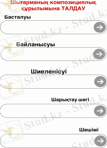 C:\Users\Админ\Desktop\композиция.jpg