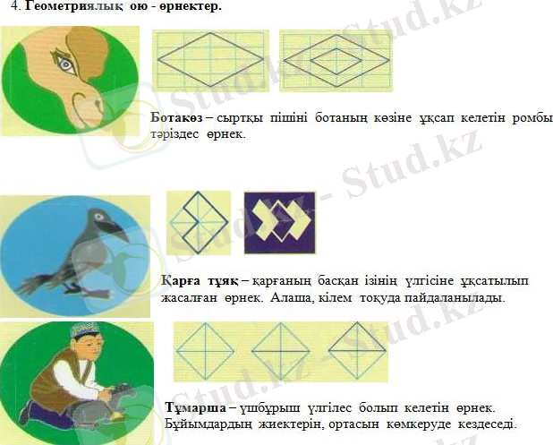 http://oqu-zaman.kz/wp-content/uploads/2016/06/%D0%9D%D0%BE%D0%B2%D1%8B%D0%B9-%D1%80%D0%B8%D1%81%D1%83%D0%BD%D0%BE%D0%BA-7.jpg